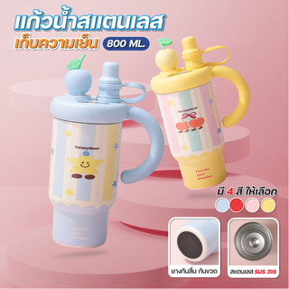 แก้วน้ำเก็บความเย็น 800ml ลายน่ารัก  แก้วเก็บอุณหภูมิ เก็บได้นาน 6-12ชม. 2in1 ดื่มได้ 2 แบบ พร้อมไส้กรอง พกง่าย