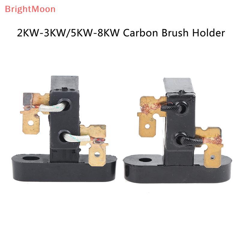 BrightMoon 2 ชิ้นคาร์บอนแปรงสําหรับ 168F/188F เครื่องกําเนิดไฟฟ้าอะไหล่ 2KW-3KW 5KW-8KW Nice