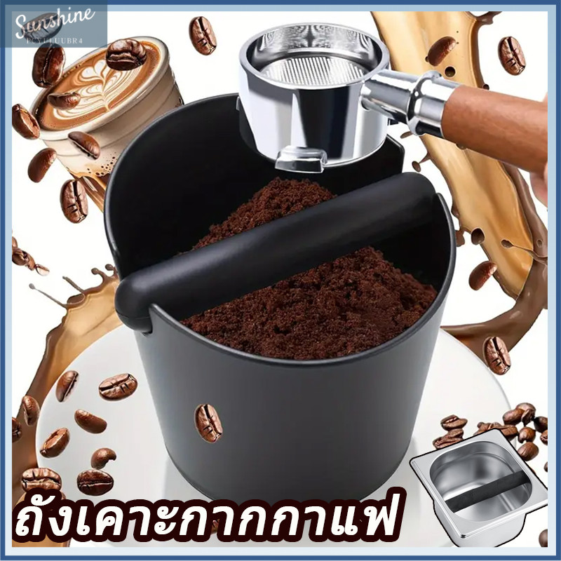 COD ถังเคาะกาแฟ  New ABS Coffee Knock Box กล่องกากกาแฟ Grinds Bin พลาสติก กล่องเคาะกากพลาสติก สำหรับกำจัดกากกาแฟสะดวก
