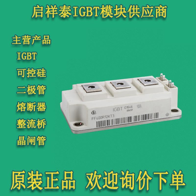 Yuanying Feiling IGBT โมดูล FF300R12KE4 _ B2 FF400R12KE3 _ B2 FF400R12KT4P