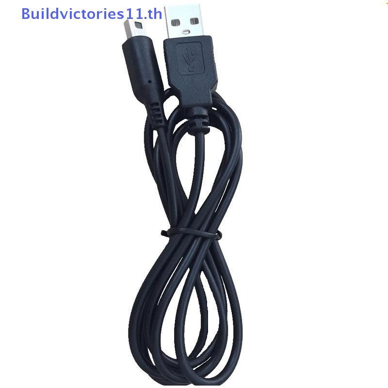 Buildvictories11 3DS USB Charger สายชาร์จสําหรับ Nintendo ใหม่ 3DS XL/ใหม่ 3DS/ 3DS XL/ 3DS/ ใหม่ 2D