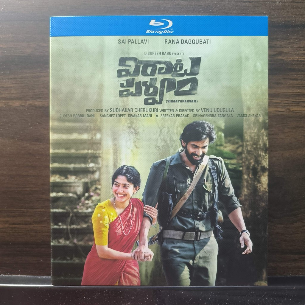 Blu-ray Disc ฟิล์มอินเดีย Virata Parvam (2021) BD25 EN ZH ไทยยี่ห้อใหม่กล่อง 25GB BD C789
