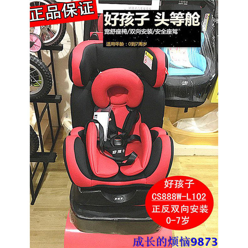 Good เบาะนั่งนิรภัยสําหรับเด็ก CS718 CS599 CS888