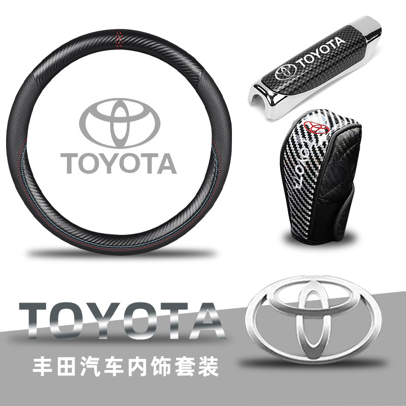 🔥ประเทศไทย 24 ชั่วโมง🔥 TOYOTAปลอกหุ้มพวงมาลัยรถยนต์ TOYOTA ปลอกเบรคมือ ปลอกครอบเกียร์รถ ชุดตกแต่งภายในรถยนต์