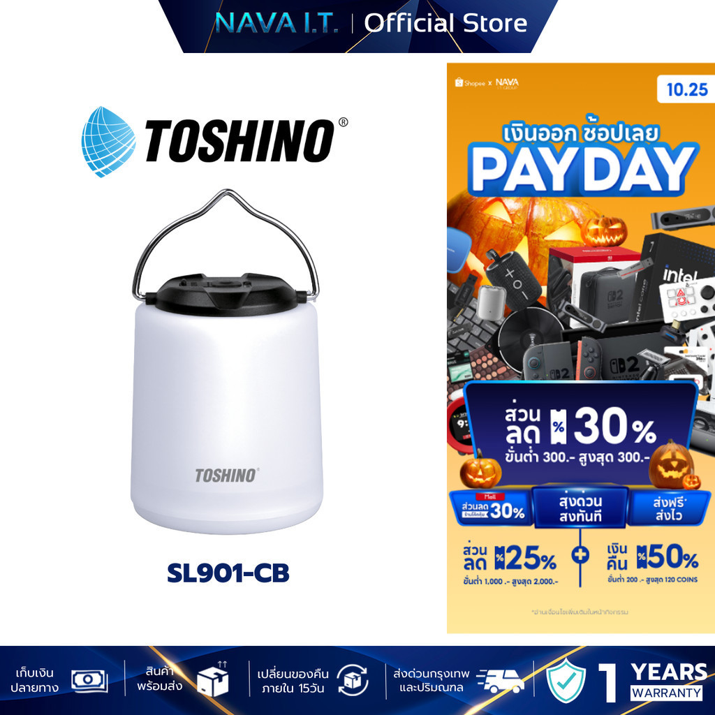 Toshino โคมไฟแคมป์ปิ้ง LED รุ่นSL901-CB รับประกัน1ปี