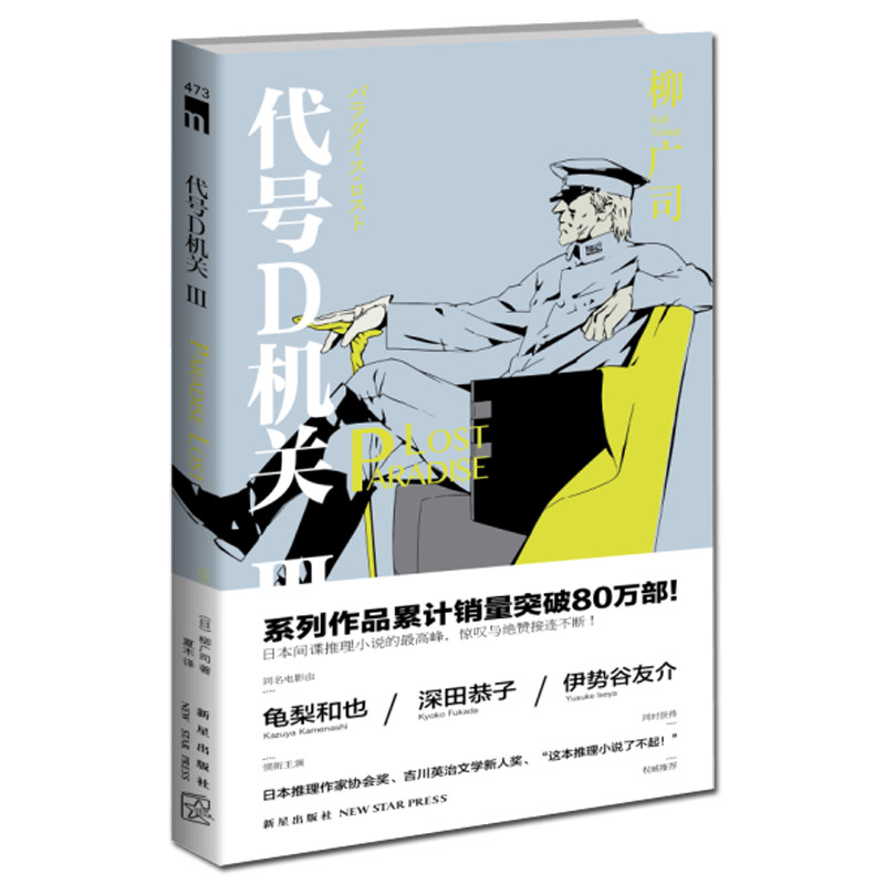 รหัส D Organization (III) รหัส D Organization 3 ตอนที่ 3 Nova Publishing House Midnight Library Spy 