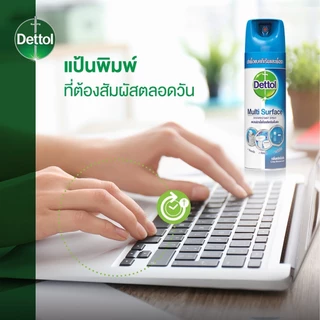 Dettol เดทตอล อิสอินเฟคแทนท์ สเปรย์ ฆ่าเชื้อแบคทีเรีย และเชื้อรา สำหรับพื้นผิว 450 มล.