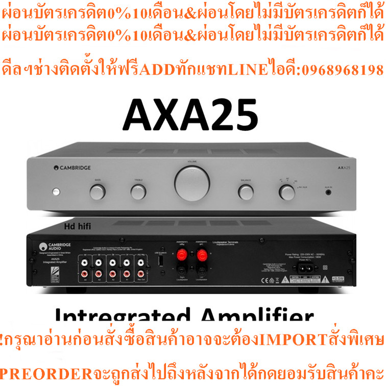 Cambridge Audio AXA25 Intregrated Amplifier