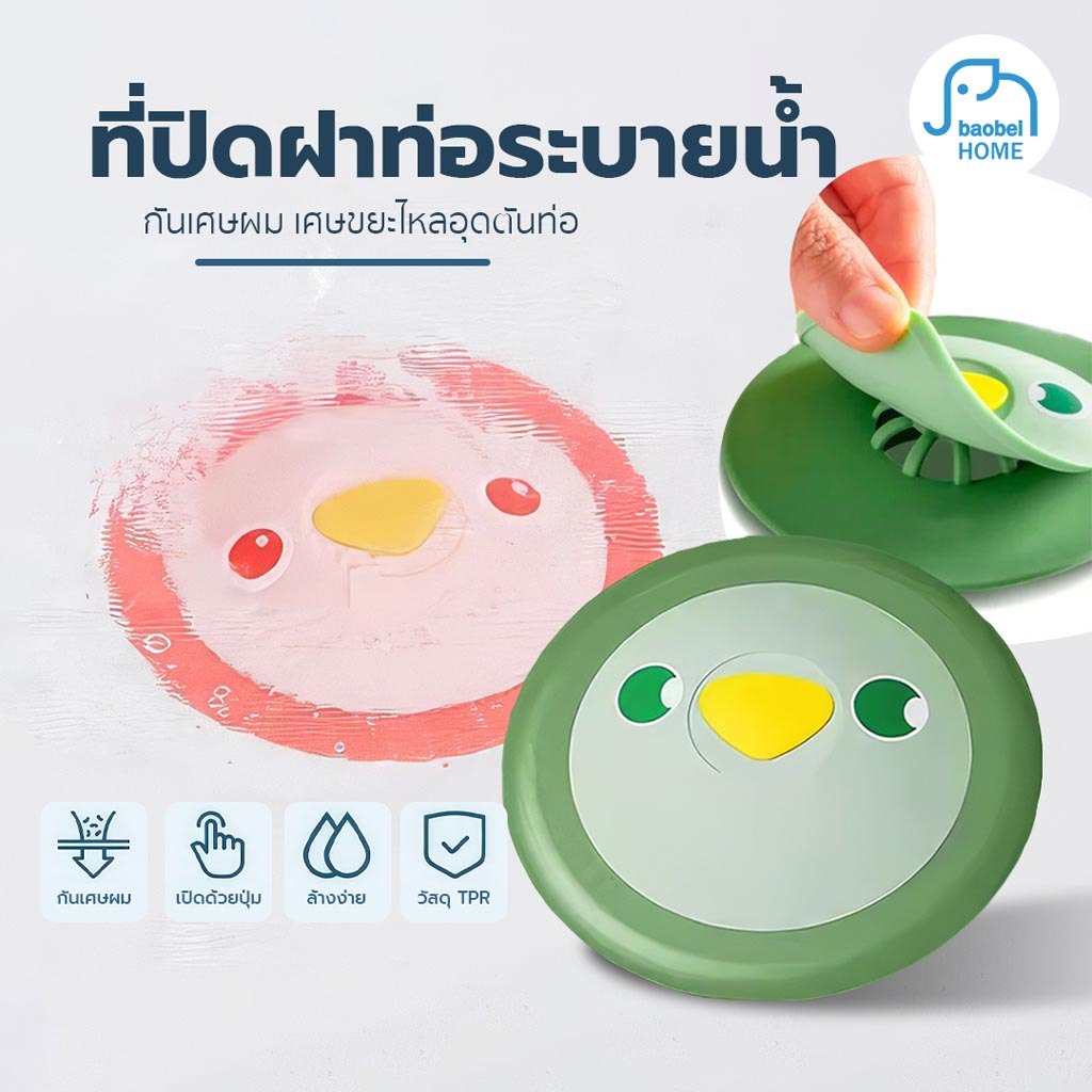 ที่ปิดฝาท่อซิลิโคน ป้องกันกลิ่นจากท่อย้อนกลับ ฝาท่อกันกันแมลง ตะขาบ แมงสาบ