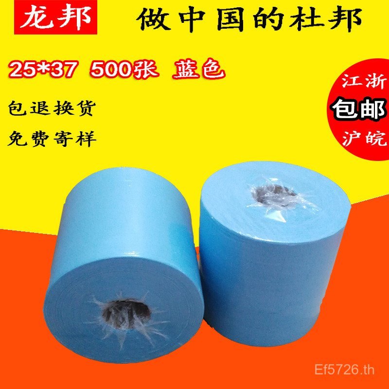 กระดาษกําจัดฝุ่นผ้าไม่ทอกระดาษปลอดฝุ่นน้ํามันดูดซับกระดาษเช็ดสีฟ้าอุตสาหกรรมกระดาษม้วนขนาดใหญ่กระดาษ