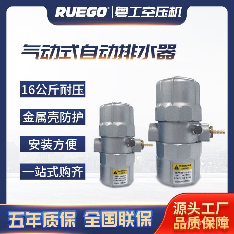 Air Compressor Air Storage Tank อุปกรณ์ระบายน้ําอัตโนมัติ PA-68/PB-68 วาล์วน้ํา ปั๊มลมท่อระบายน้ําวา