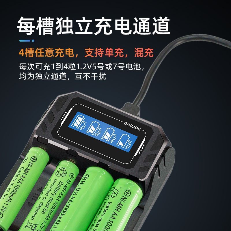 Dalid LCD 4 Slots 1.2V Battery Charger Power Display No. 57 AA, AAA Battery Universal Fast Charge