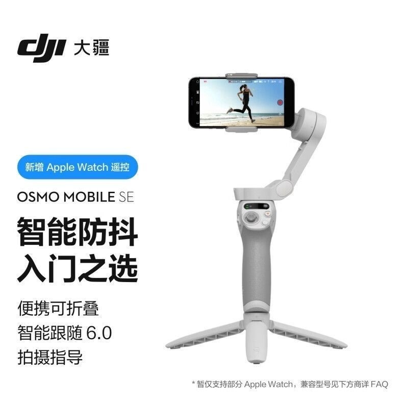 Dajiang DJI Osmo Mobile SE OM SE Mobile Phone Gimbal Stabilizer ThreeAxis Enhanced Stability Smart F