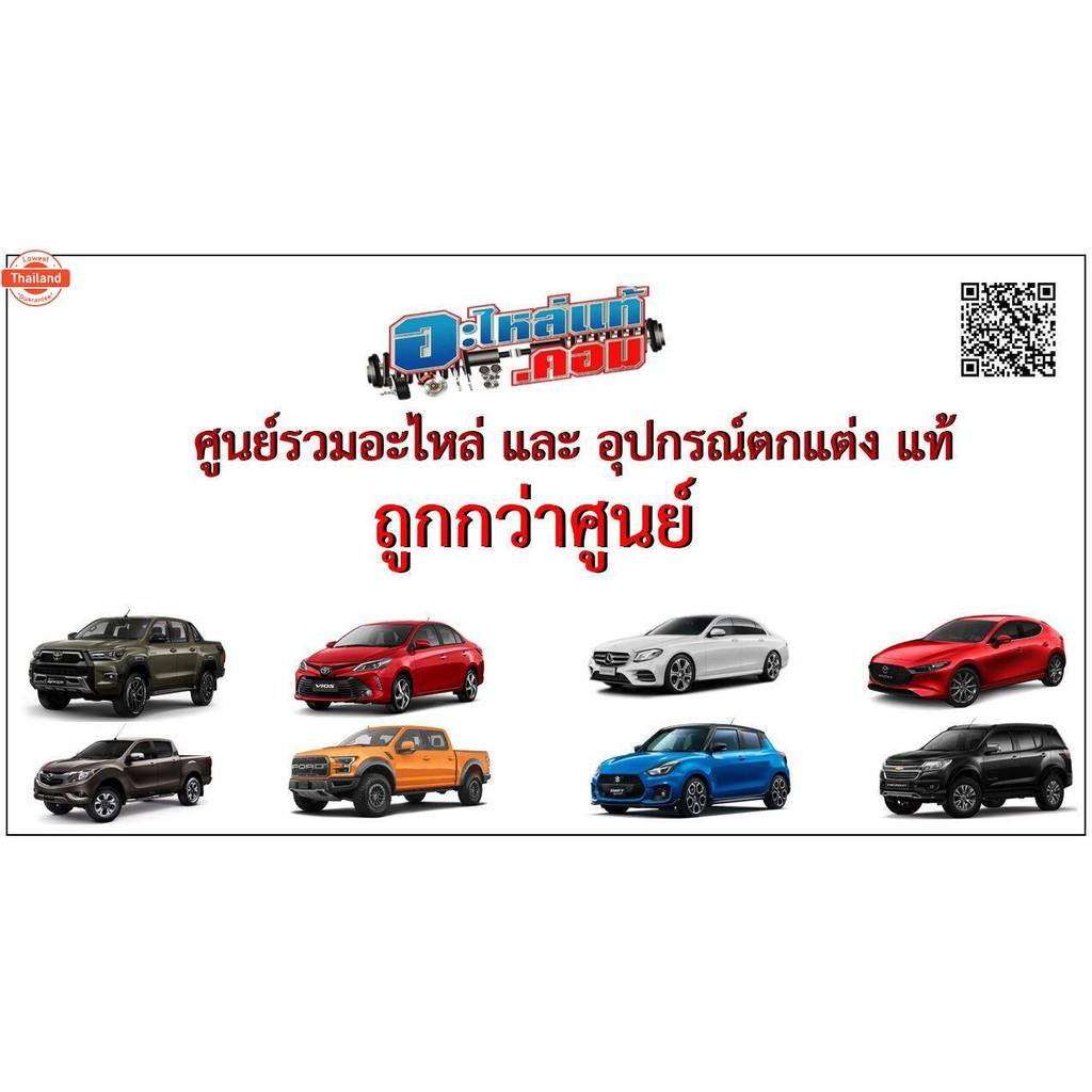 genuine DA6A5611YA พลาสติกปิดใต้ท้องรถ ชิ้นหน้า หรือ ชิ้น ฝั่งคนขั มาสด้า 2 Mazda 2 year 2017-2022 เ