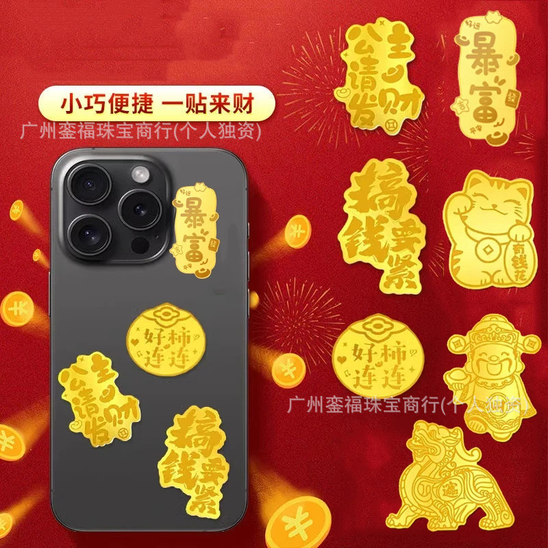 Pure Gold 999 Mobile Phone Patch Gold 2mg Princess Please Run เมื่อได้รับของขวัญ Rich Live RXBM