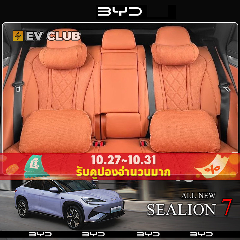 2024/2025 BYD SEALION 7 EV SUV เฉพาะรถเดิมสีคอหมอนรถพนักพิงศีรษะหมอนรถที่นั่งคอหมอน