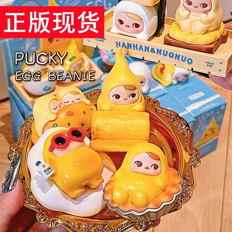 ของแท้ pucky pucky pucky pucky Egg Bean Mystery Box Pop Mart ตุ๊กตารูปตุ๊กตาสํานักงานตกแต่งของขวัญวั