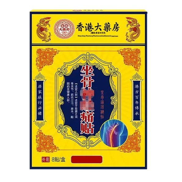 EEO Hong Kong Big Room Bone Pain Patch คอไหล่เอวขาไม้ปวดครีมสีดํา Patch/10.28 Mango