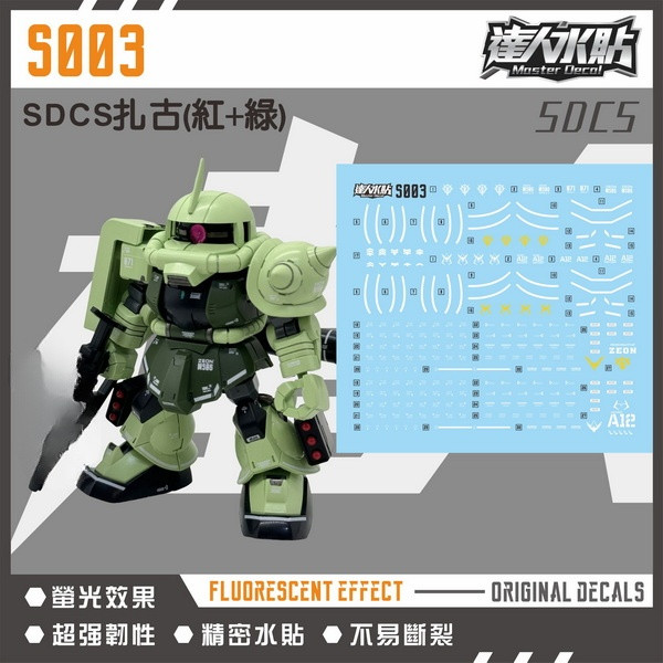 MASTER SDCS สีแดง / เขียว Zaku S003 Water Slide Deca (ไม่รวมชุด)