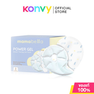 Mamabella Power Gel แผ่นเจลประคบเต้านม ร้อนและเย็น มามาเบลล่…