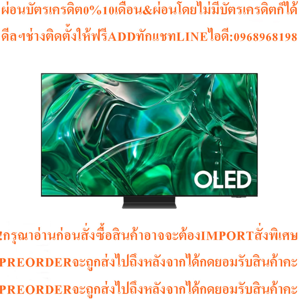 Samsung77S95C S95C OLED4K Smart(QA77S95CAKXXTสมาร์ททีวี77นิ้วสินค้าใหม่ๆต้องสั่งจากศูนย์แท้ๆ100%PREO