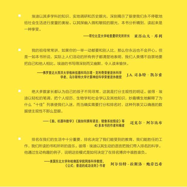 ใครรายชื่อช่วงแรกของเกมของ Yunyun All Life