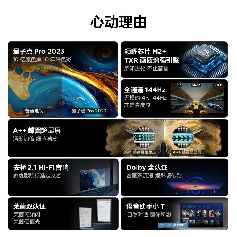 TCL TV 85V89H 85 นิ้ว Quantum Point Pro 2023 Anqiao 2.1 เสียง Hi-Fi