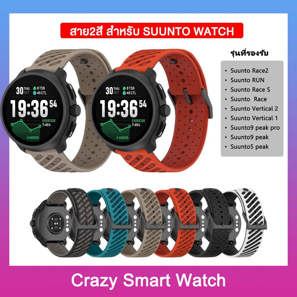 สายนาฬิกา 2สี Suunto Race 2 Run Race S 2 5 Peak 9 Peak Pro Vertical 2 1 22mm ดีไซน์เรียบหรู
