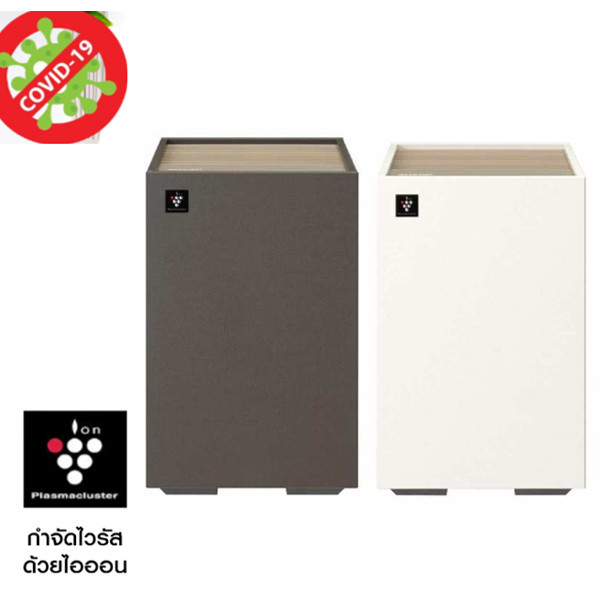 พร้อมส่ง ยับยั้งไวรัส กำจัดไวรัสด้วยไอออน เครื่องฟอกอากาศ SHARP FP-S40B-W/FP-S40B-T 30ตารางเมตร