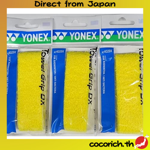 Yonex Towel Grip DX (1 ชิ้น) สีเหลือง x 3 ตั้งค่า AC402DX-004-3SET【Direct from Japan】