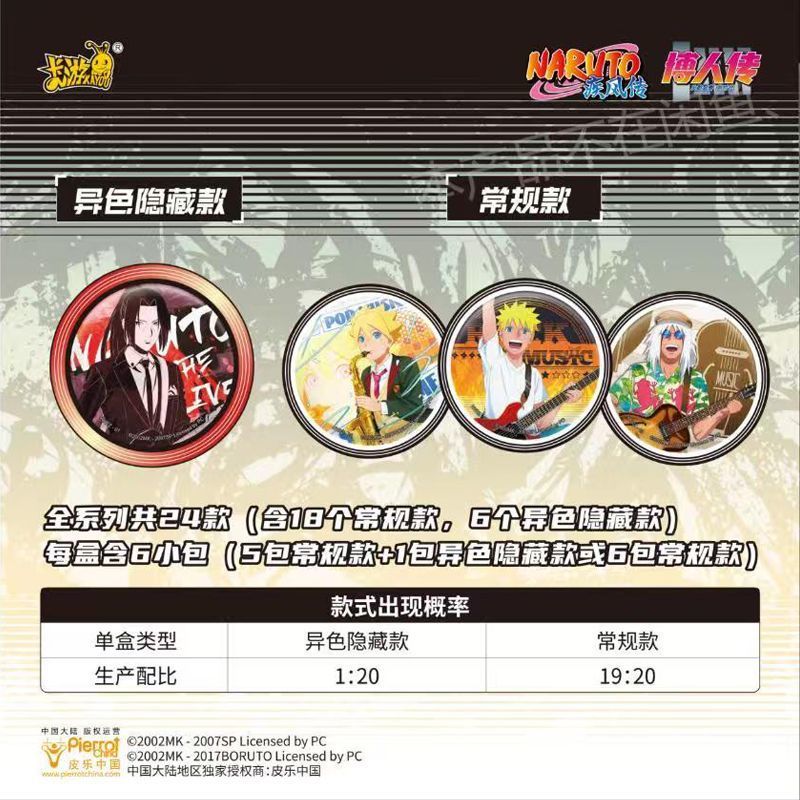 Official Naruto Badge Card Game2Rock Star Series Bar Chime New Tinplate Grain Peripheral