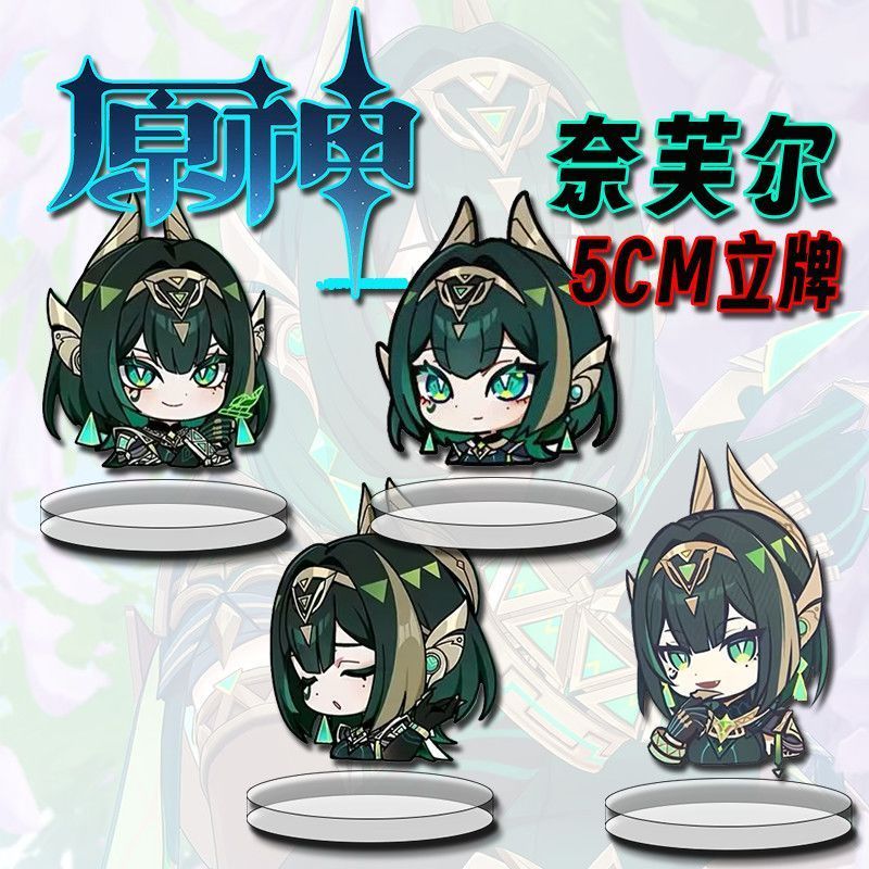 Genshin Impact/Nefer/Genshin สินค้ารุ่น Q น่ารัก Nefer ขาตั้งการ์ตูนเครื่องประดับ/ddkf