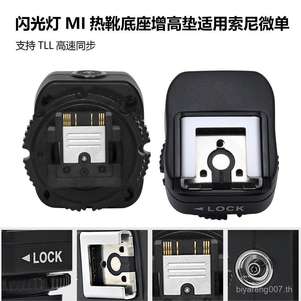 Booster Cushion TTL High-Speed Synchronous Flash Hot Shoe Booster Seat เหมาะสําหรับ Godox IT30Pro T2