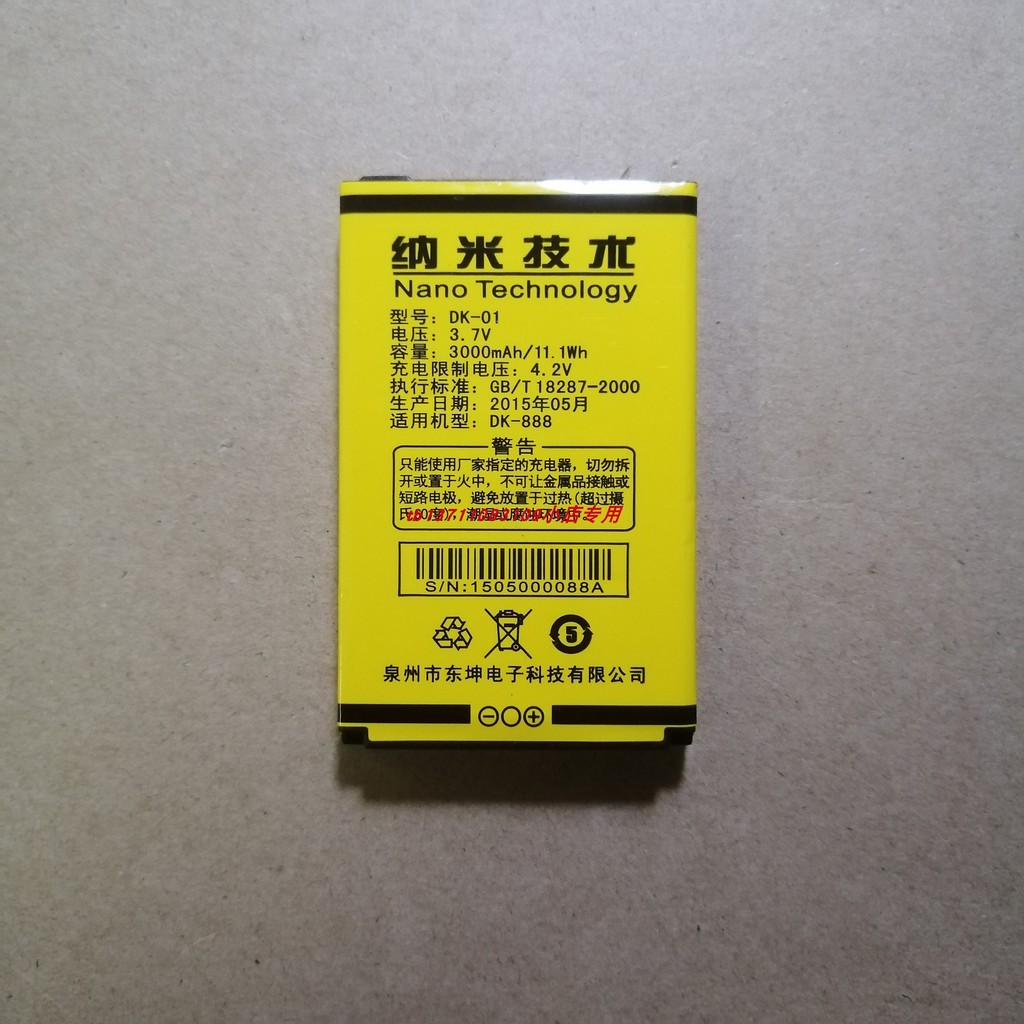 Nanotechnology DK-01 dk-888 บอร์ดไฟฟ้าแบตเตอรี่ 3,000MAH