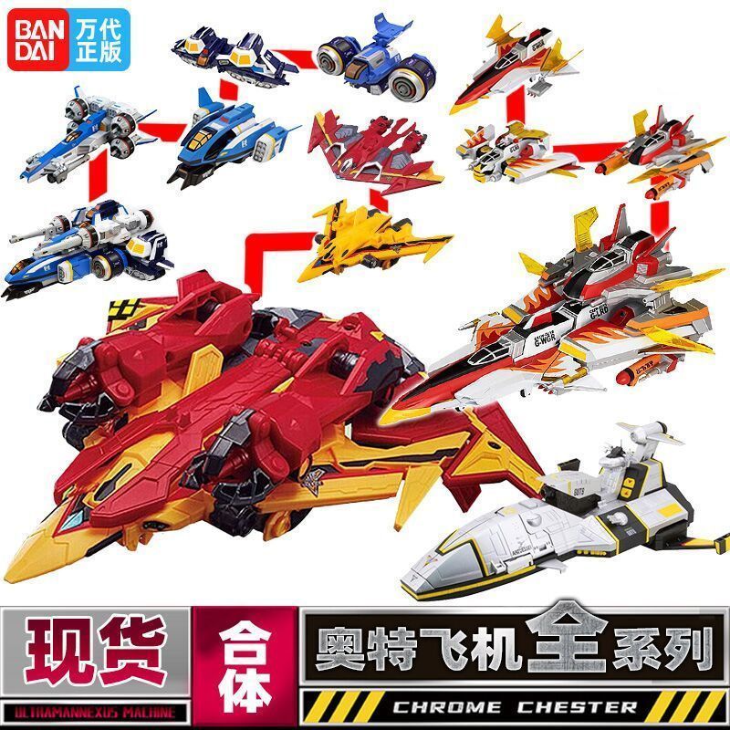ของเล่นโมเดลการแปลงเครื่องบินรบ Bandai Dekai Ultraman DX Victory Falcon Victory Griffon Falcon