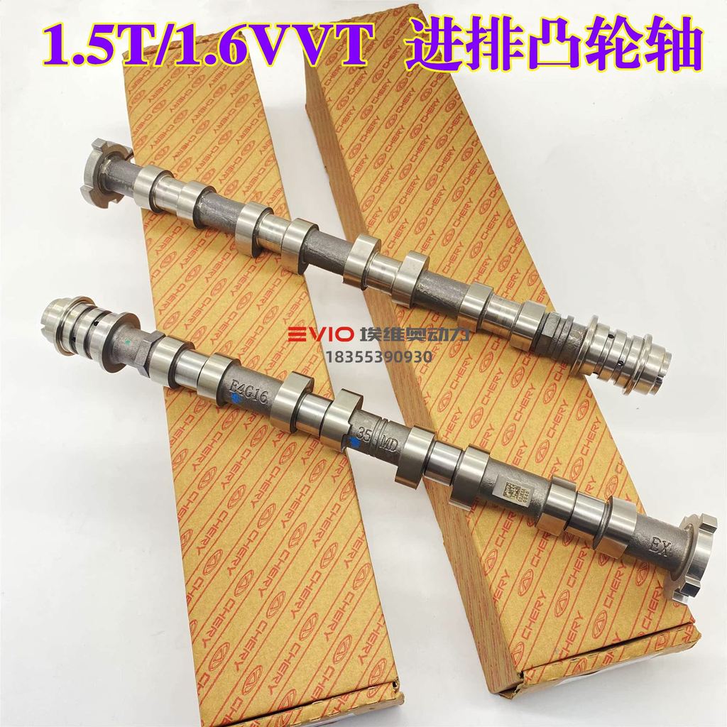 Chery A3X5E3V5 Ruihu 3 3X 5 5X 7 8 Erizawa 5 ปุ่มลัด Star Tikkou Guanzhi ไอเสียไอดี Camshaft
