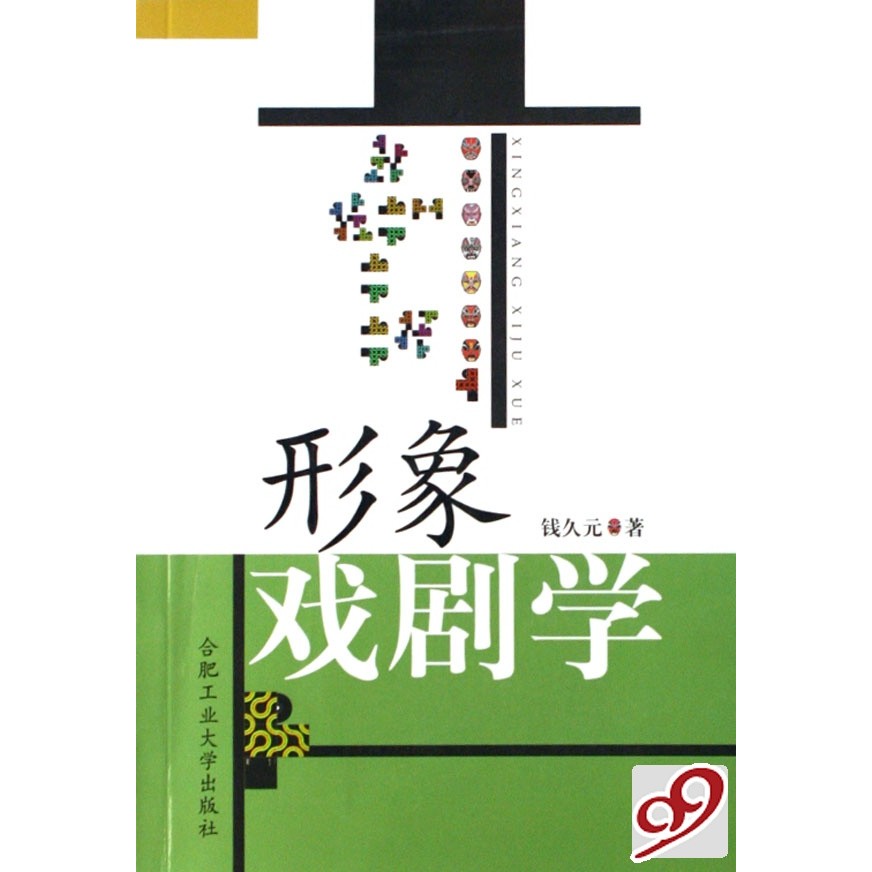 ละครภาพ วิทยาศาสตร์ Qian Jiuyuan Hefei มหาวิทยาลัย สํานักพิมพ์อุตสาหกรรม