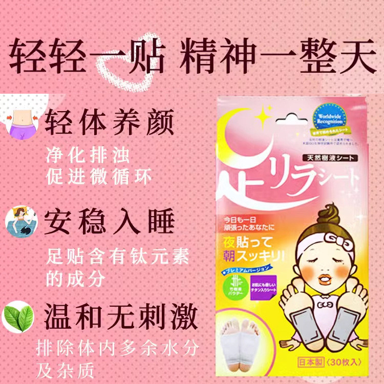 แผ่นแปะเท้าท้องถิ่น Nakmura Tree Megumi ธรรมชาติ Sap เท้าความงาม Plant Leaf Lavender Wormwood Ginger