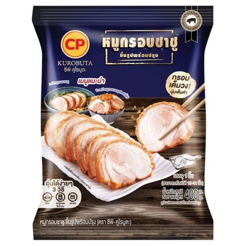 ซีพีคูโรบูตะหมูกรอบชาชู 400กรัม CP Kurouta Crispy Shashu 400g. [หมายเลขบาร์โค้ด 8850653214291 ]