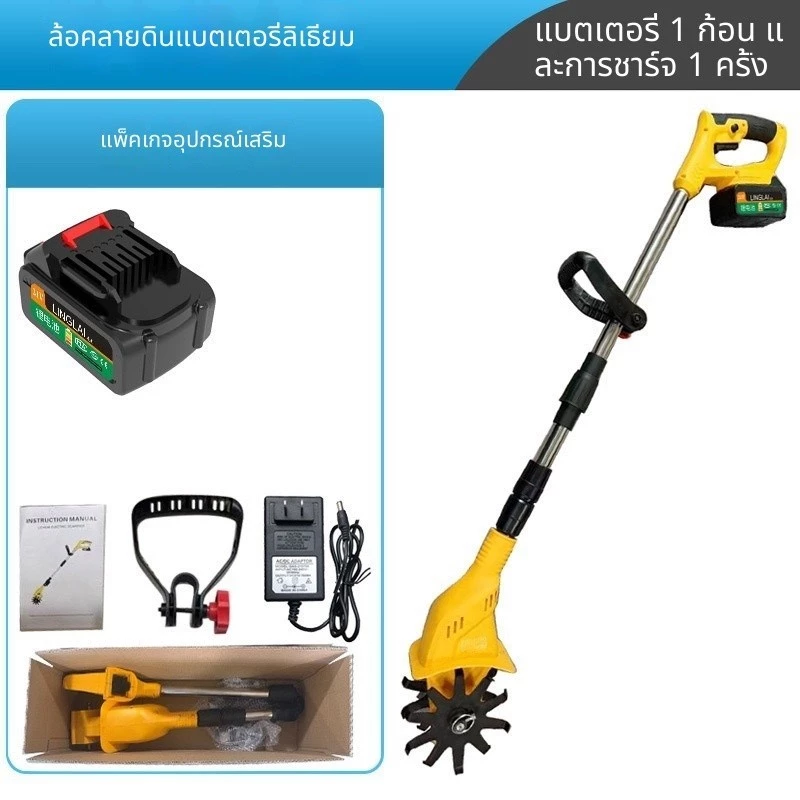 เครื่องพรวนดินไร้สาย แบตเตอรี่ลิเธียม จอบไฟฟ้าสำหรับเกษตร thumbnail 8