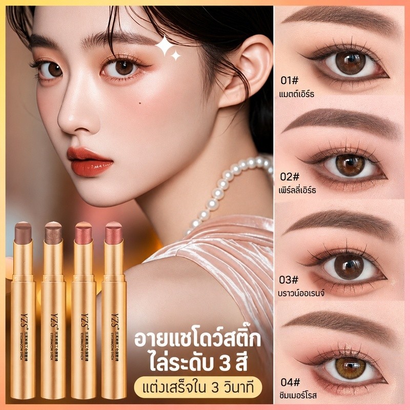 อายแชโดว์ที่จําเป็นสําหรับดวงตาที่สวยงาม อายแชโดว์กลิตเตอร์สามสี ละเอียด ประกายมุก