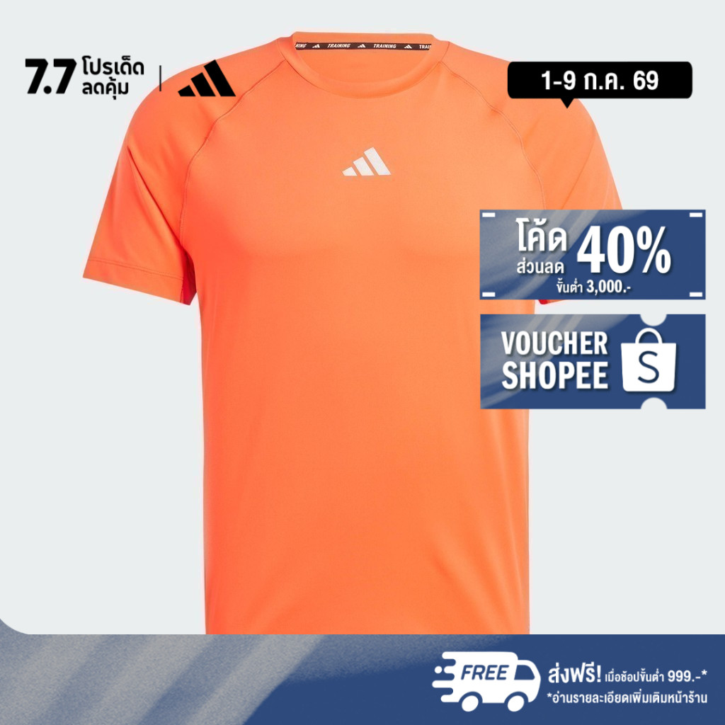 adidas Gym & Training เสื้อยืดเทรนนิง Gym ผู้ชาย สีส้ม IW8373
