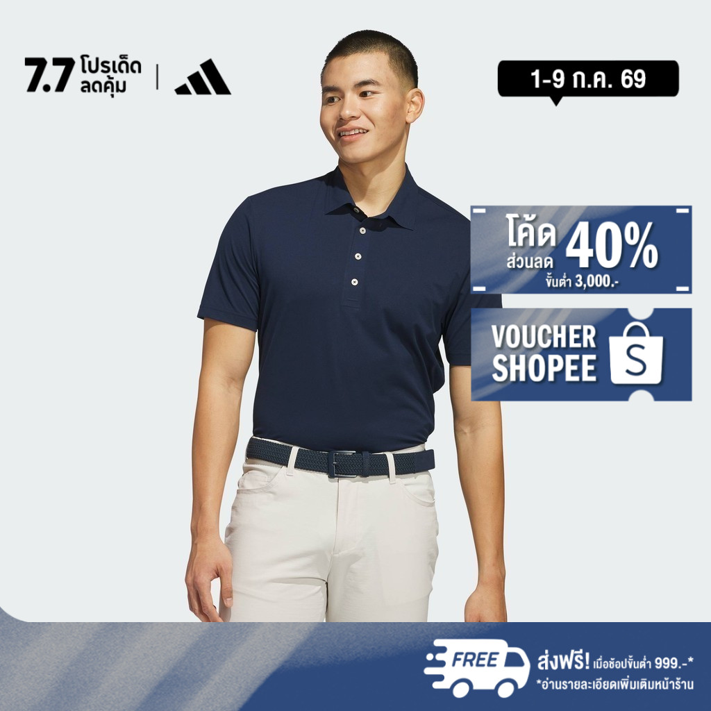 adidas กอล์ฟ เสื้อโปโลผ้า Twistknit Ultimate365 Tour ผู้ชาย สีน้ำเงิน JH1339