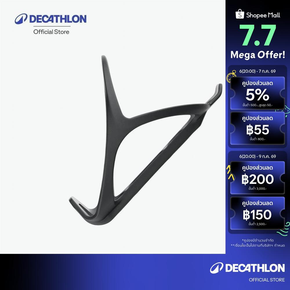 Decathlon 500 Bike Bottle Cage โครงใส่ขวดน้ำจักรยาน รุ่น 500