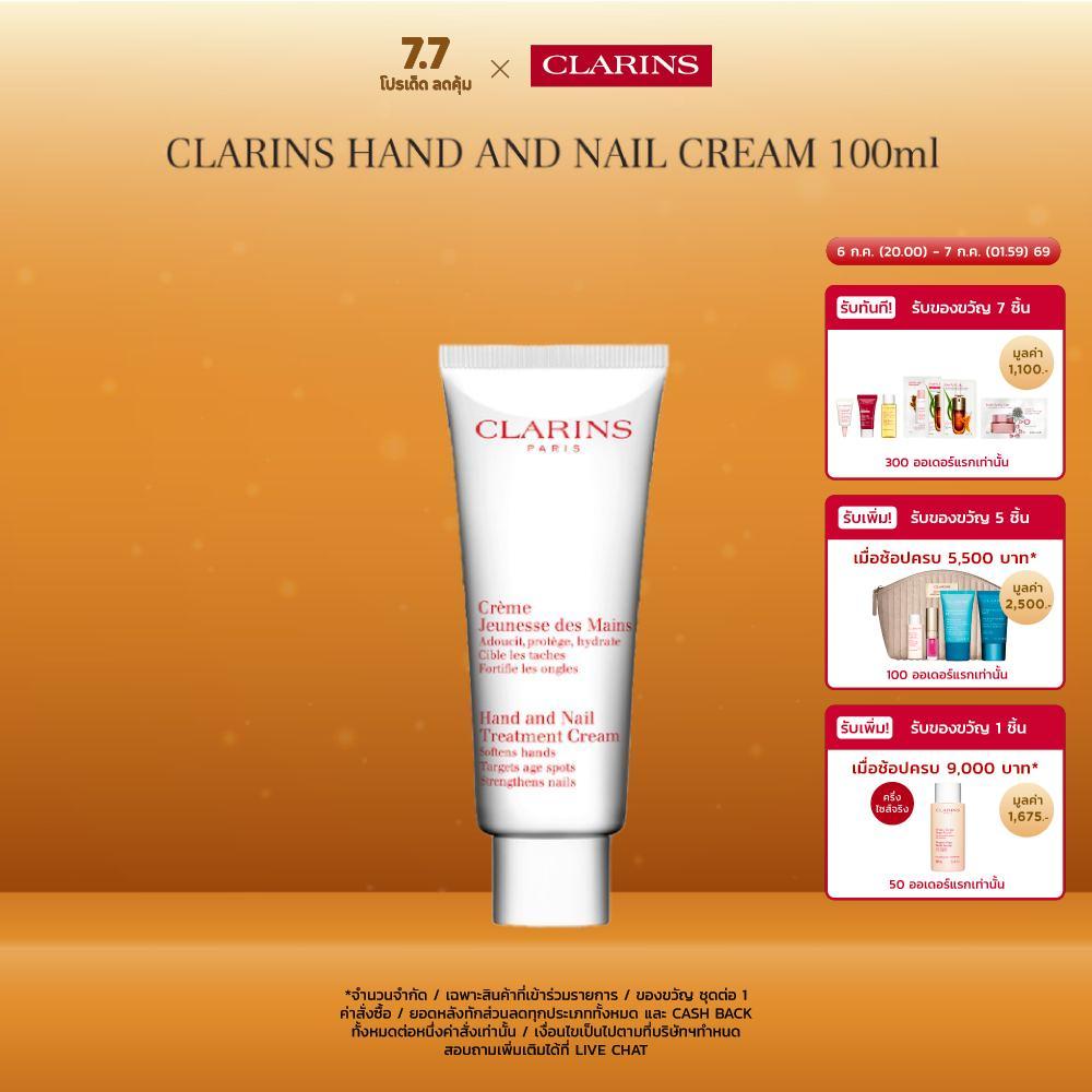 CLARINS Hand And Nail Cream 100ml แฮนด์ครีม 100มล.