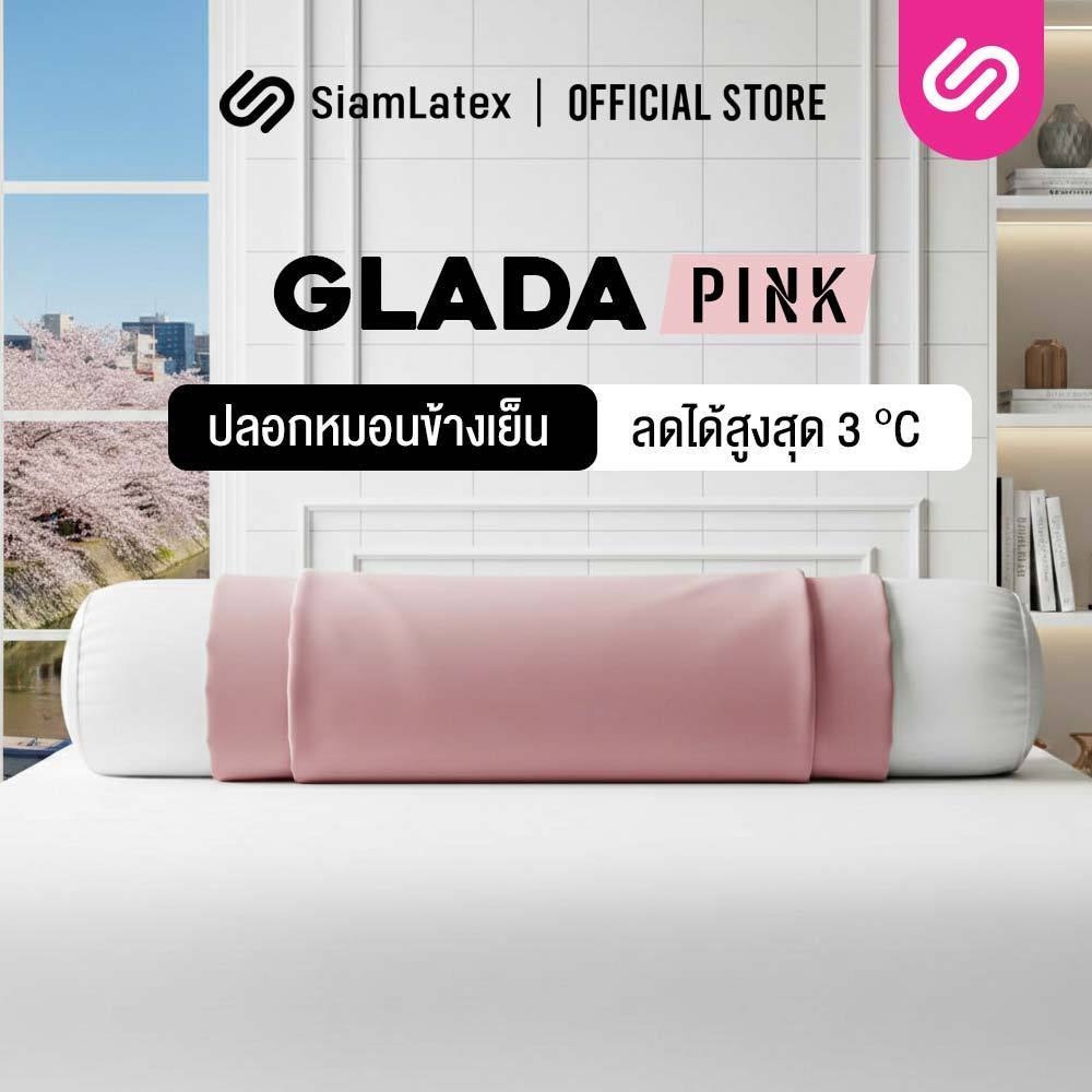 SiamLatex ปลอกหมอนข้าง Glada Pink ผ้าคอตตอนเกรดพรีเมียม สัมผัสนุ่ม เย็น สีมินิมอล ซักง่าย ไม่เป็นขุย