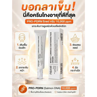 🎉ลดกระหน่ำ🎉ครีมบำรุงผิวหน้า Antiaging Cream ฟื้นฟูผิวลดเลือนริ้วรอย/ครีมทาหน้าผู้หญิง/ครีมซ่อมแซมผิวสำหรับผู้มีแห้ง/เหมาะสำหรับกลางคืน/ตัวช่วยผิวอ่อนเยาว์
