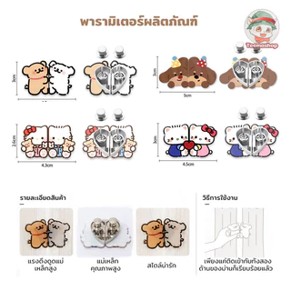 ที่รัดผ้าม่านแม่เหล็ก ลายการ์ตูนสุดน่ารัก ติดตั้งง่าย ไม่ต้องเจาะ ใช้ได้กับผ้าม่านหลายแบบ ตกแต่งบ้าน