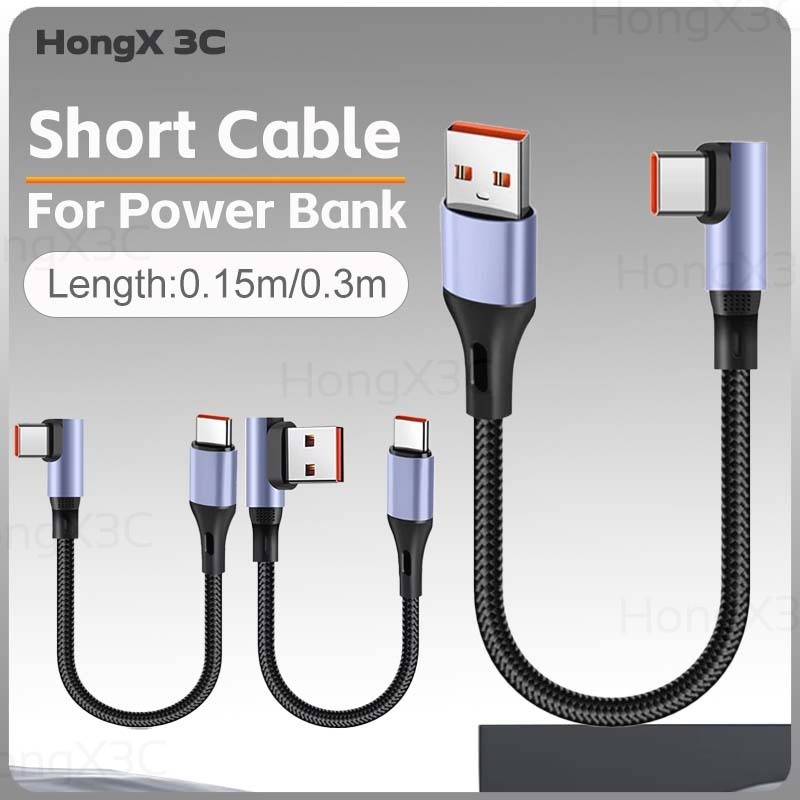0.15 เมตร/0.3 เมตรสั้น Power Bank สายเคเบิลข้อมูล 66W Fast Charging สายถัก 90 องศาข้อศอกประเภท C 6A 