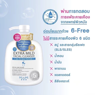 MizuMi Extra Mild Facial Cleanse / MizuMi Smooth Cleansing Water ( ขนาด 500 ml )